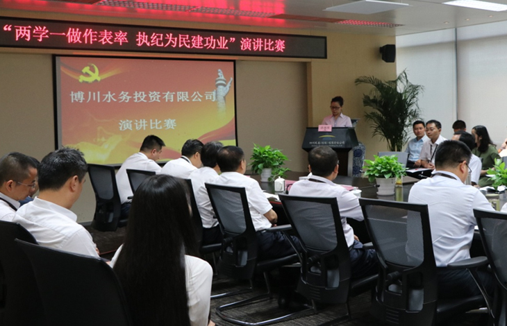 公司举行“两学一做作楷模执纪为民立功业”演讲角逐