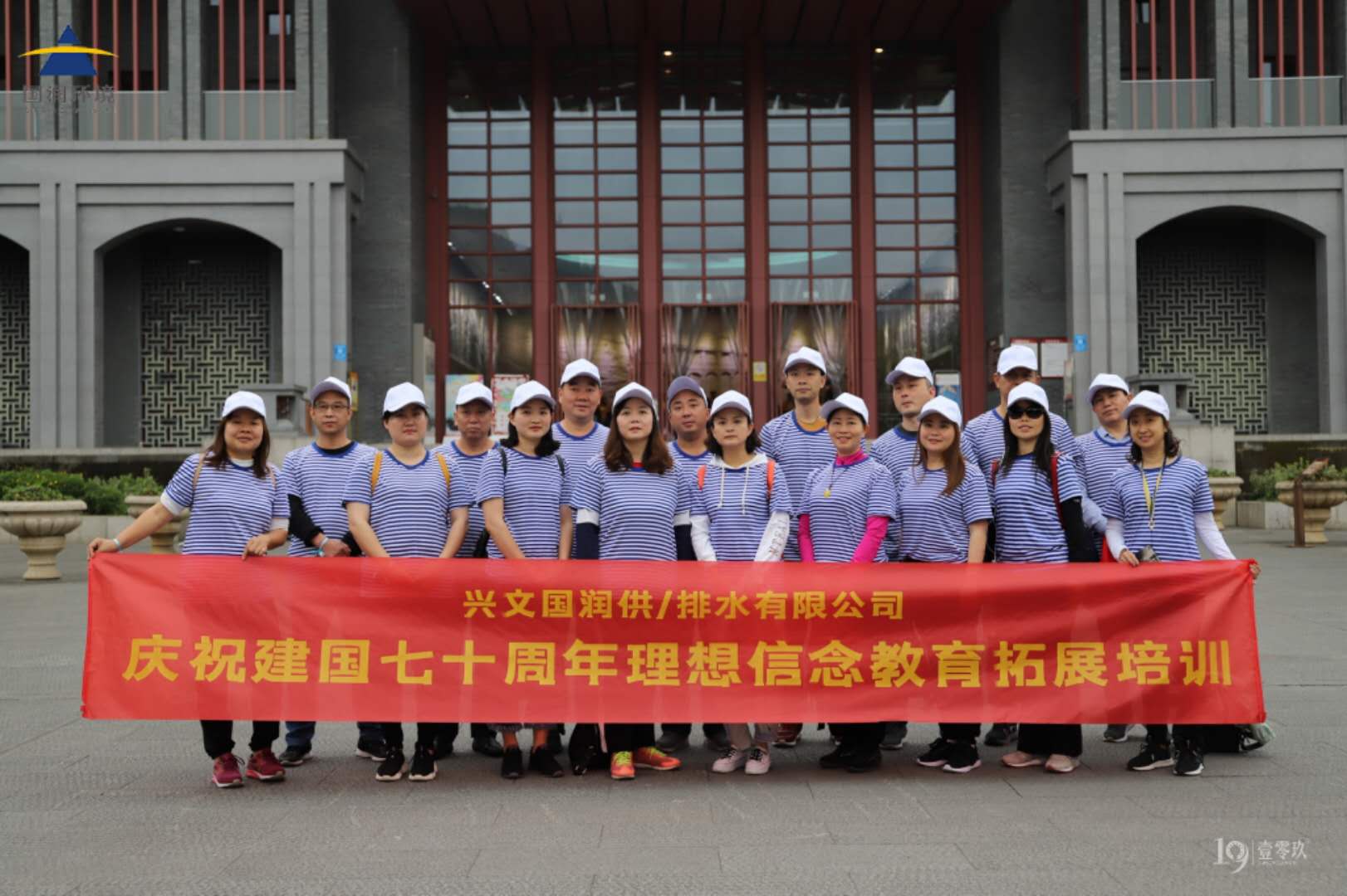 兴文公司开展红色之旅教育运动