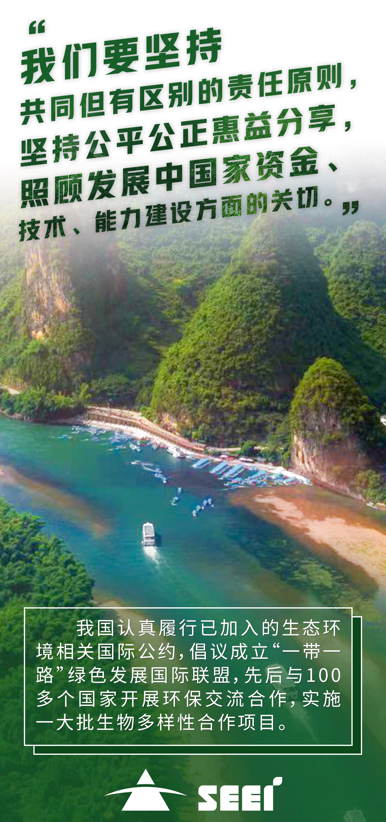 7四川公海贵宾会5500环保集团-吴樨樨 -灵秀天地