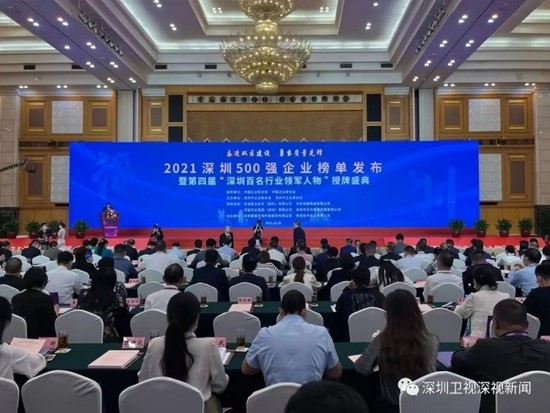 2-1深水咨询一连三年入围深圳500强企业榜单