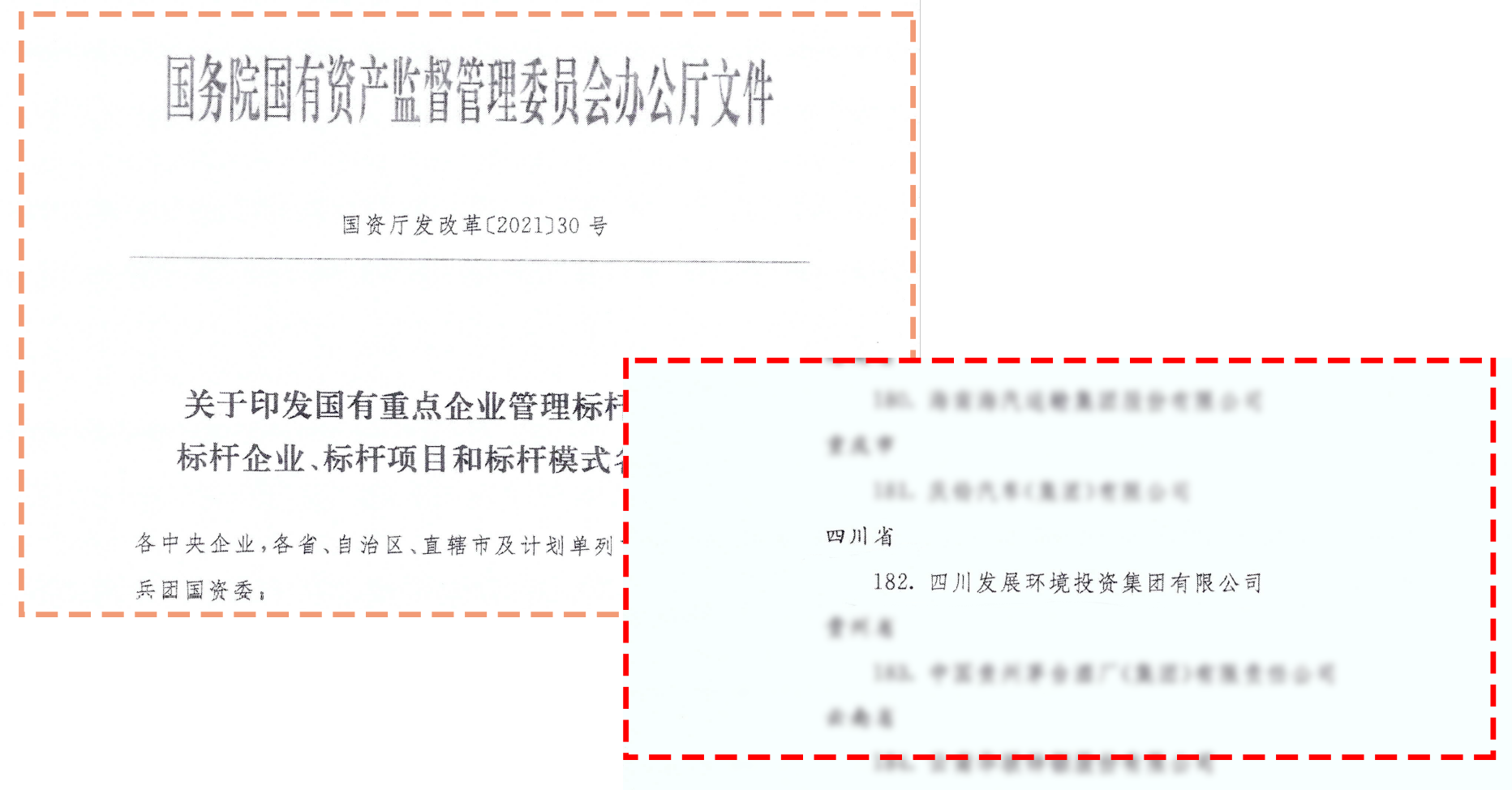 微信截图_20210802135535